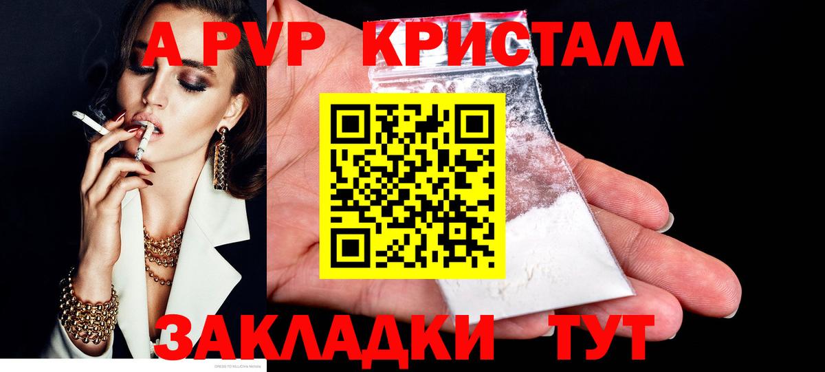 Альфа ПВП  Alfa_PVP Соль  где найти   APVP СК  Чусовой  Вход с VPN 