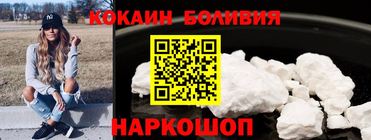 Чусовой  COCAIN Columbia  Вход с VPN  Кокаин 99% 