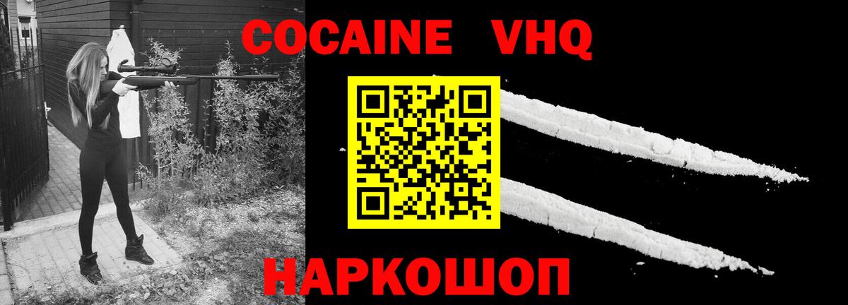 КОКАИН Перу Чусовой