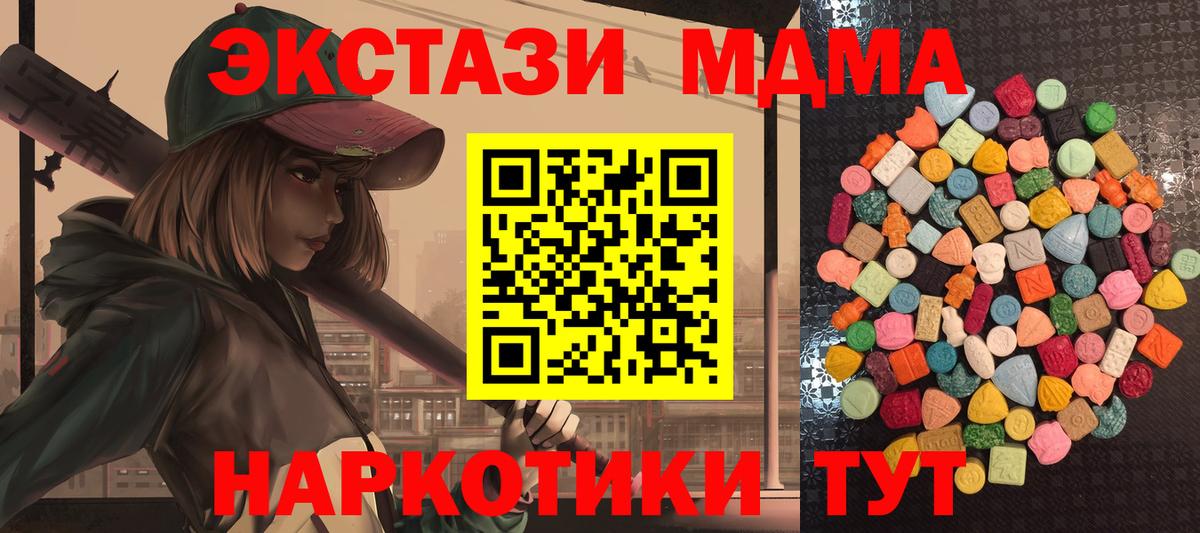 ЭКСТАЗИ 250 мг  Вход с VPN  Чусовой  Экстази VHQ 