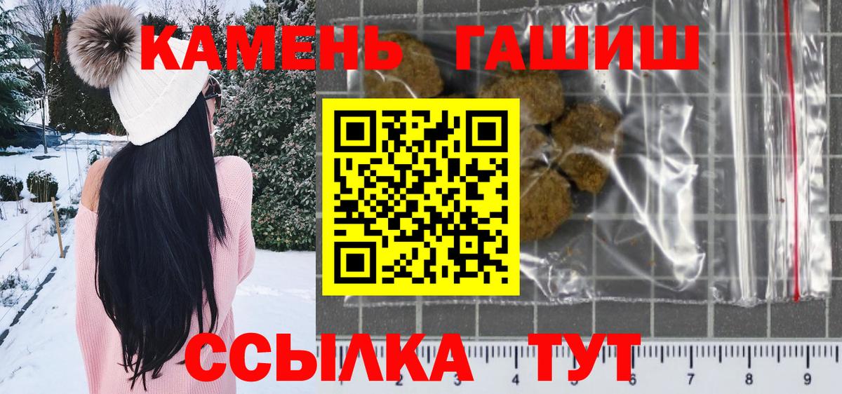 Гашиш hashish  Гашиш  ГАШ ice o lator  Чусовой  Вход с VPN 