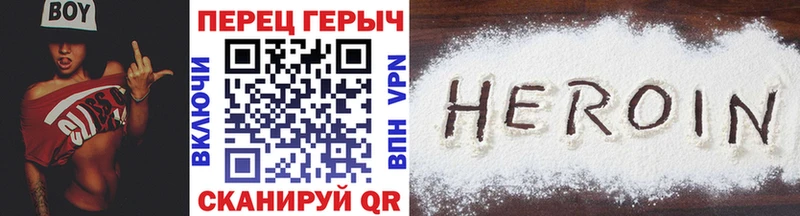 наркота  Чусовой  Героин герыч 