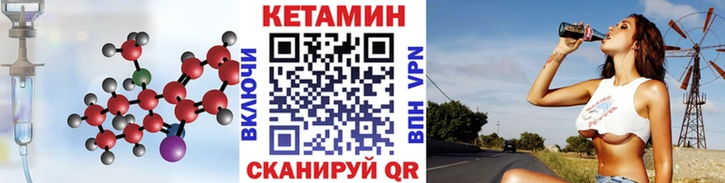 Кетамин VHQ  Чусовой 