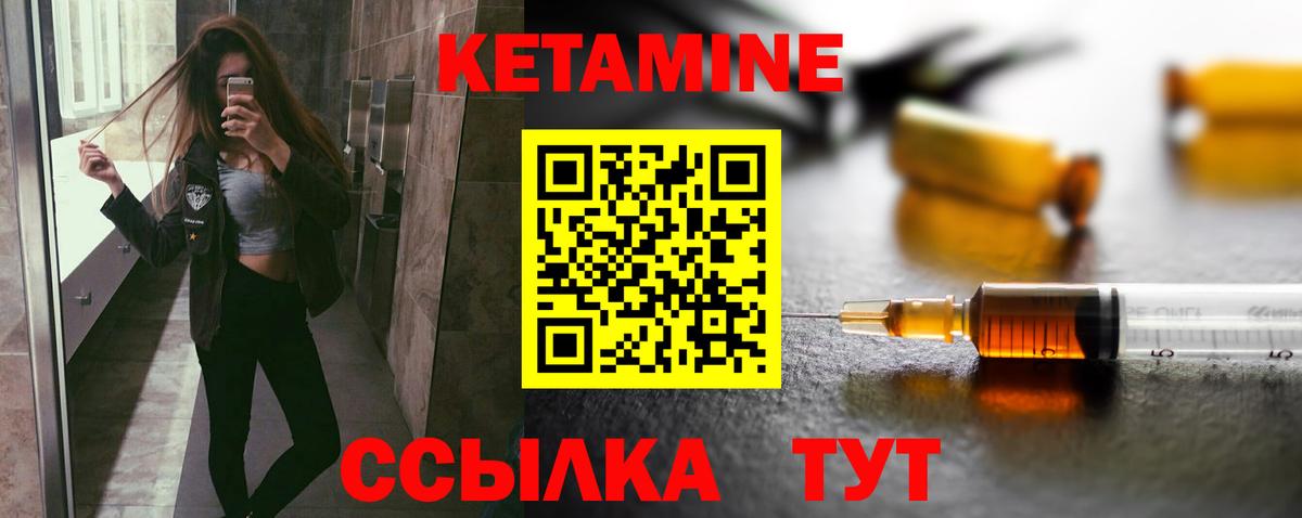 Чусовой  Кетамин VHQ  Вход с VPN 