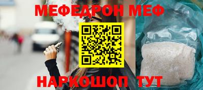 мефедрон мука Новозыбков