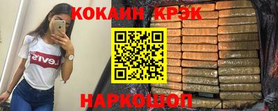 наркотики Новокубанск
