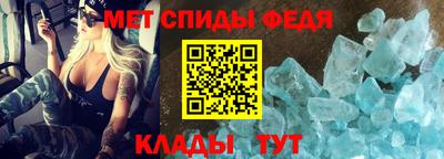метамфетамин Новодвинск