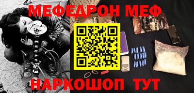 метамфетамин Новодвинск