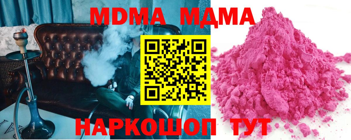 Чусовой  MDMA crystal  MDMA  Вход с VPN  MDMA crystal 