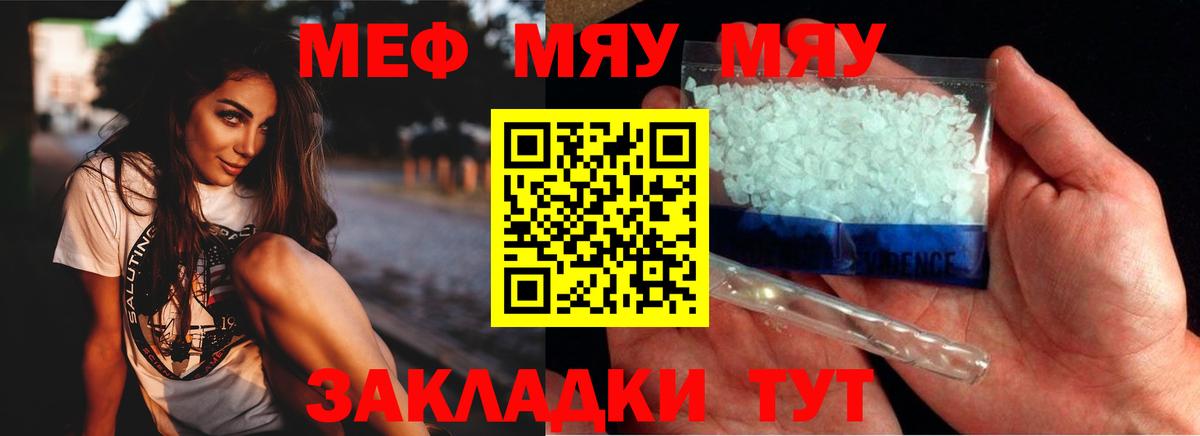 Чусовой  МЯУ-МЯУ VHQ  Вход с VPN  Меф  Меф mephedrone 