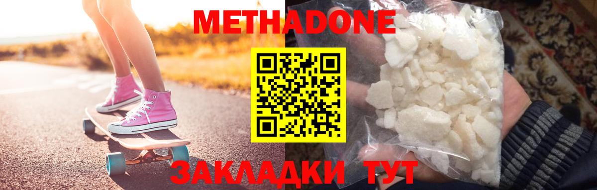 Метадон мёд  Вход с VPN  Чусовой  ссылка на мегу ССЫЛКА  МЕТАДОН кристалл 