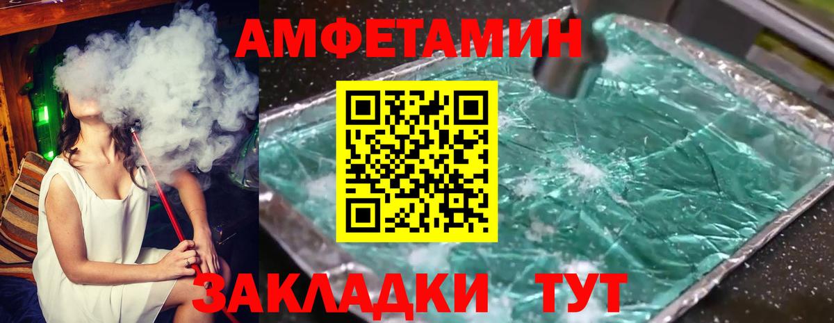 Метамфетамин пудра  Вход с VPN  Чусовой 
