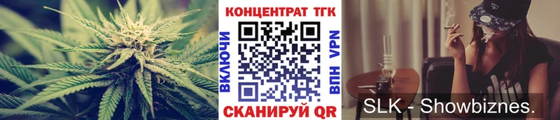 ТГК концентрат  хочу   Чусовой 