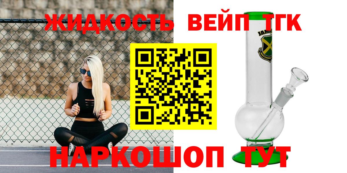 Дистиллят ТГК вейп с тгк Чусовой