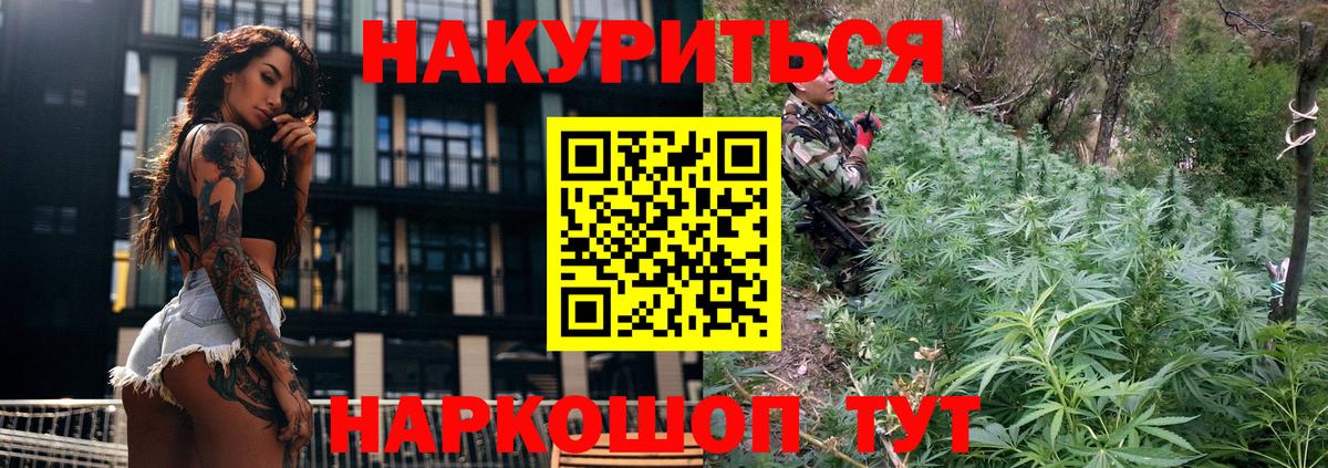 Бошки марихуана конопля  МАРИХУАНА планчик  Вход с VPN  Чусовой 